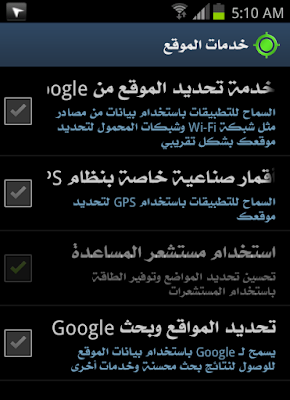 تطبيق الخرائط و الملاحة Sygic GPS Navigation للاندرويد (محدّث + الشرح)