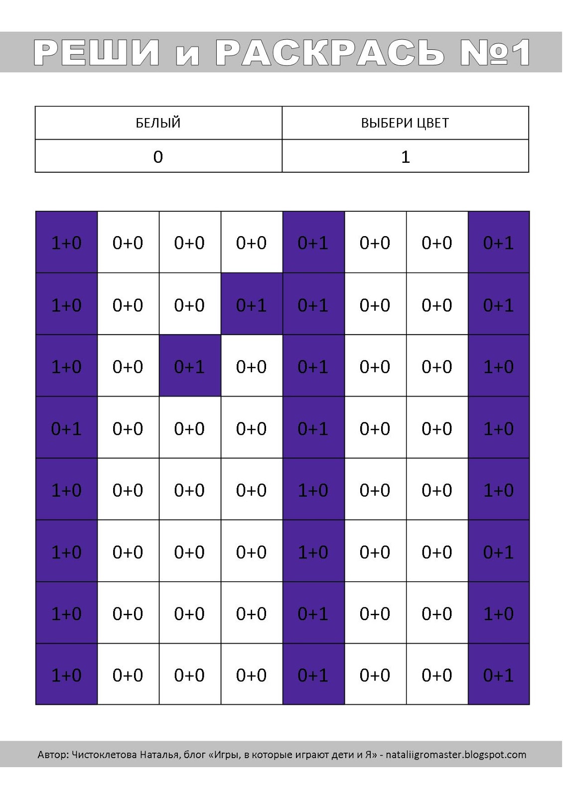 Состав числа до 20 домики тренажер распечатать
