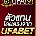 UFA191 เว็บแทงบอล ฝาก-ถอน AUTO พนันบอล UFABET คาสิโนออนไลน์