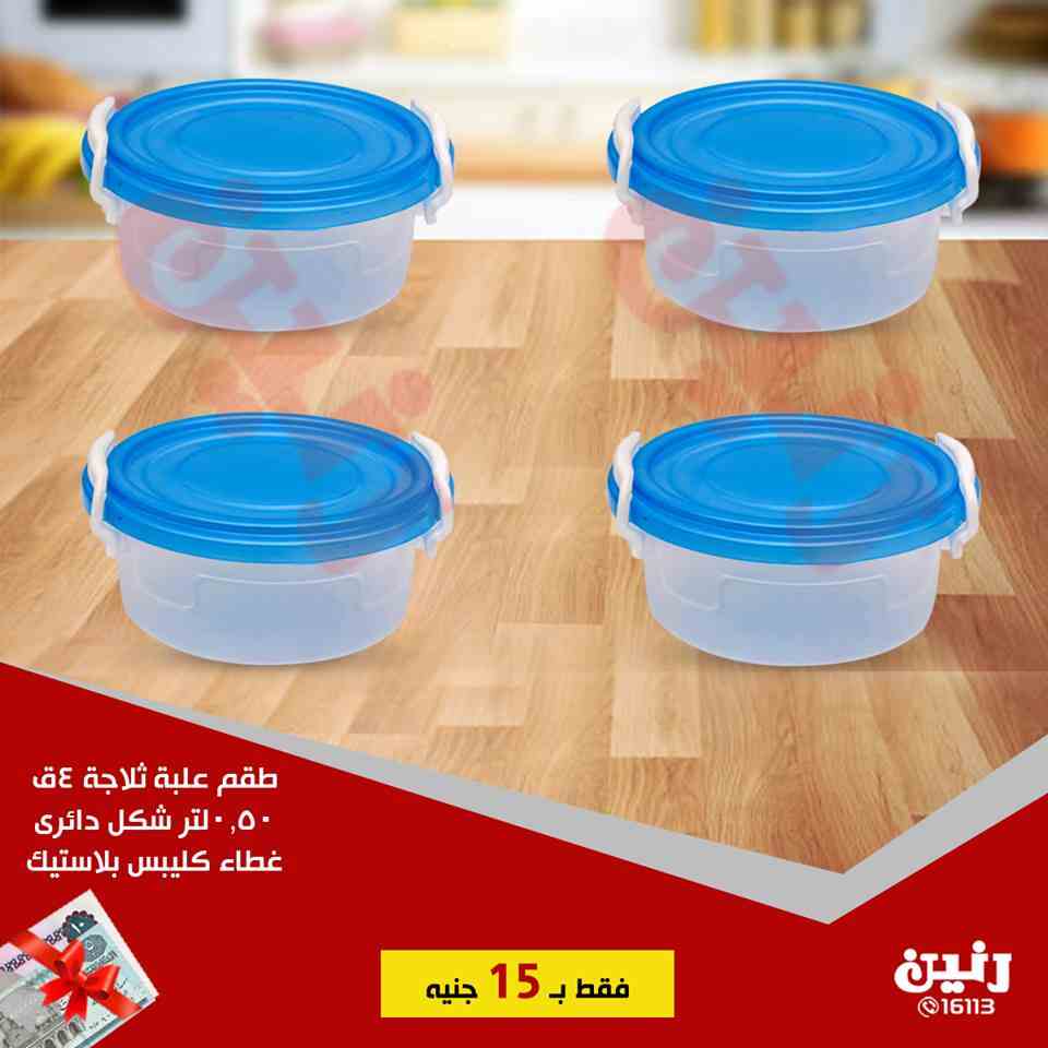 عروض رنين عروض رنين