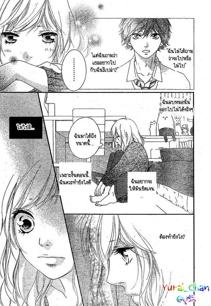 Ao Haru Ride - หน้า 38