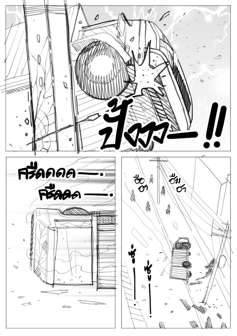 Isekai Transporter - หน้า 30