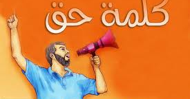الاعلام الجديد الكلية الجامعية كلمة الحق