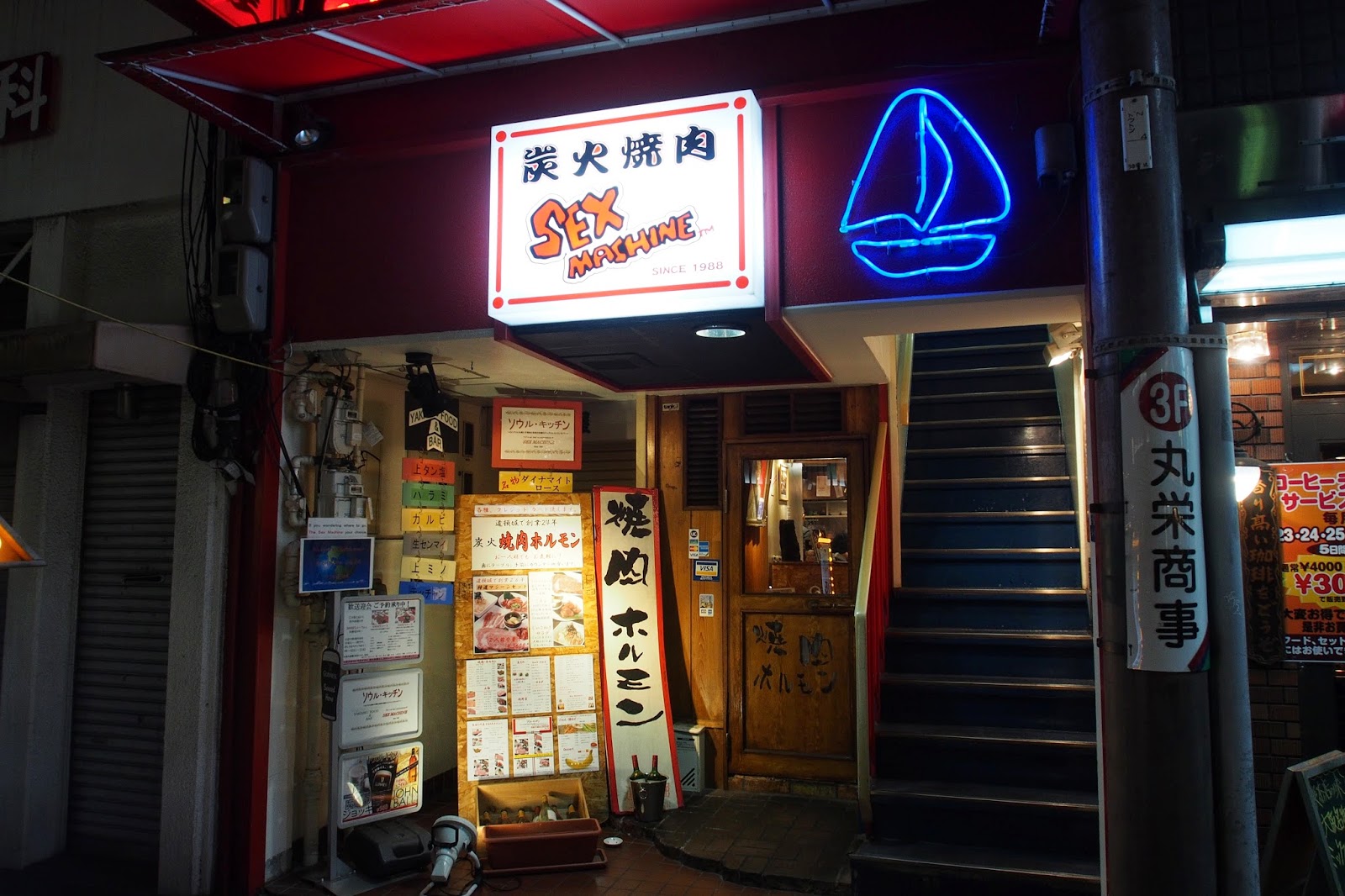 Sexspiel in Ōsaka