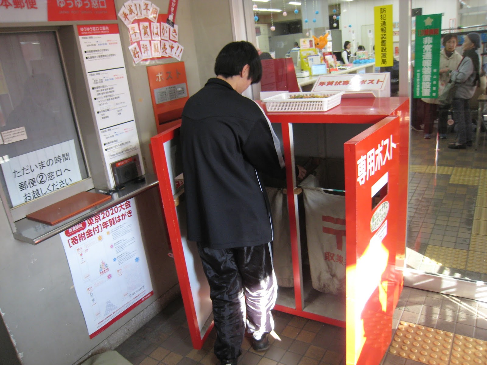 社会福祉法人 双葉会 第二ひかり保育園ブログ ★ 郵便局へ ★