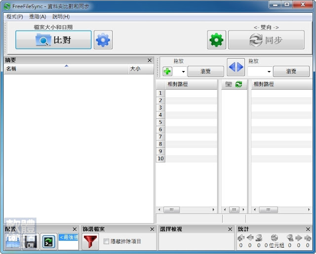 FreeFileSync 12.5 instal the last version for ipod FreeFileSync 12.5 instal the last version for ipod