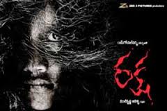 Horror Movies Raksha Telugu Horror Movie Full Length Hd