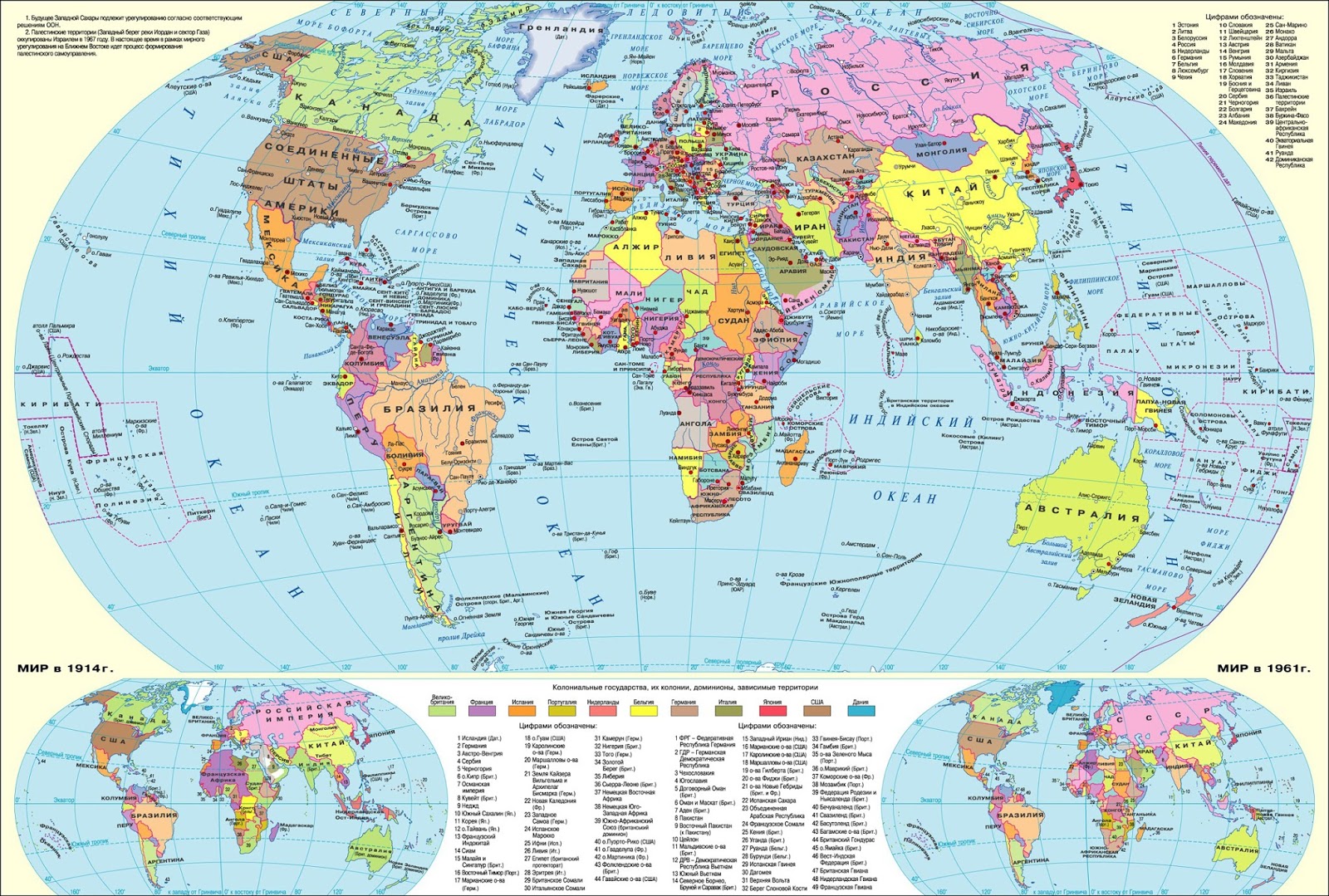 Знания: Формирование политической карты мира