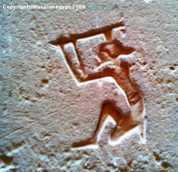 Museumegypt. Since 2006 Ancient Egypt. Martial Arts. B