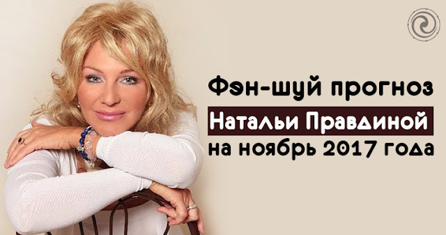 Наталья правдина биография личная жизнь