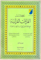 تحميل كتب ومؤلفات أحمد مختار عمر , pdf  32