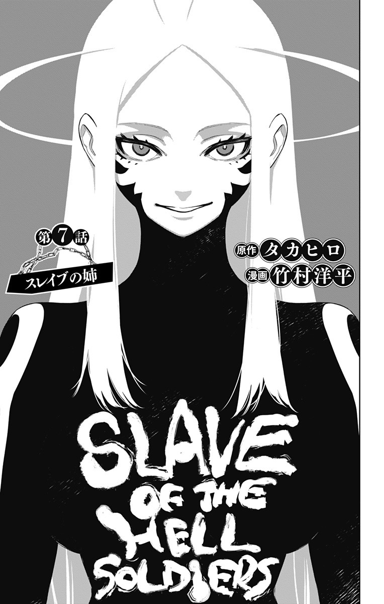 Mato Seihei no Slave สุดยอดทาสแห่งหน่วยพิฆาตมาร ตอนที่ 7 Mato Seihei no Slave สุดยอดทาสแห่งหน่วยพิฆาตมาร ตอนที่ 7