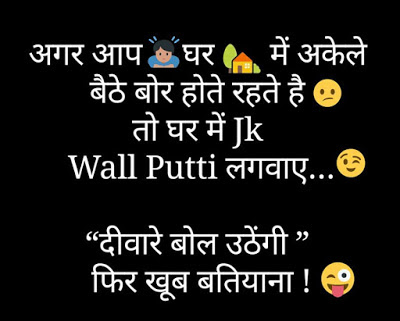 Funny Jokes In Hindi For Whatsapp Funny Jokes In Hindi For Whatsapp