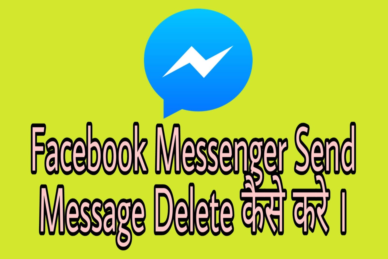 Facebook Messenger से Sent Message Delete कैसे करे - BlogTipsHub