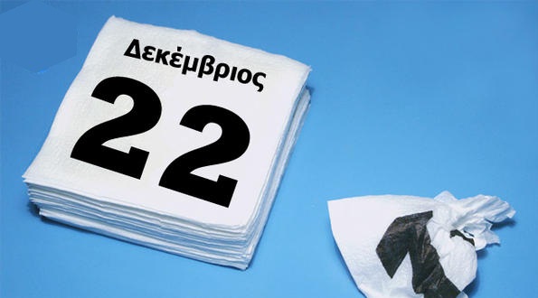 Αναστασία - Ιωσηφίνα χρόνια πολλά