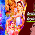 ದೇವಯಾನಿಯ ಪ್ರೇಮಕಥೆಗಳು : Love Stories of Devayani in Kannada