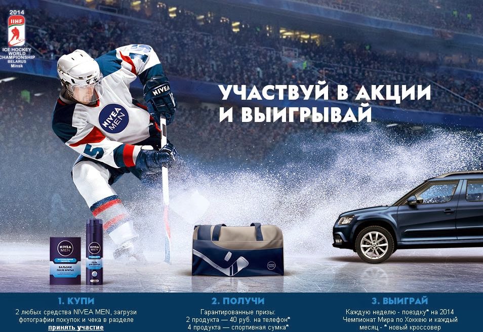 Малкин Nivea