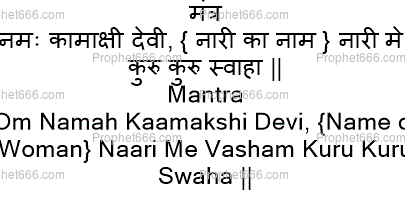 vashikaran mantra in telugu script pdf vashikaran mantra in telugu script pdf