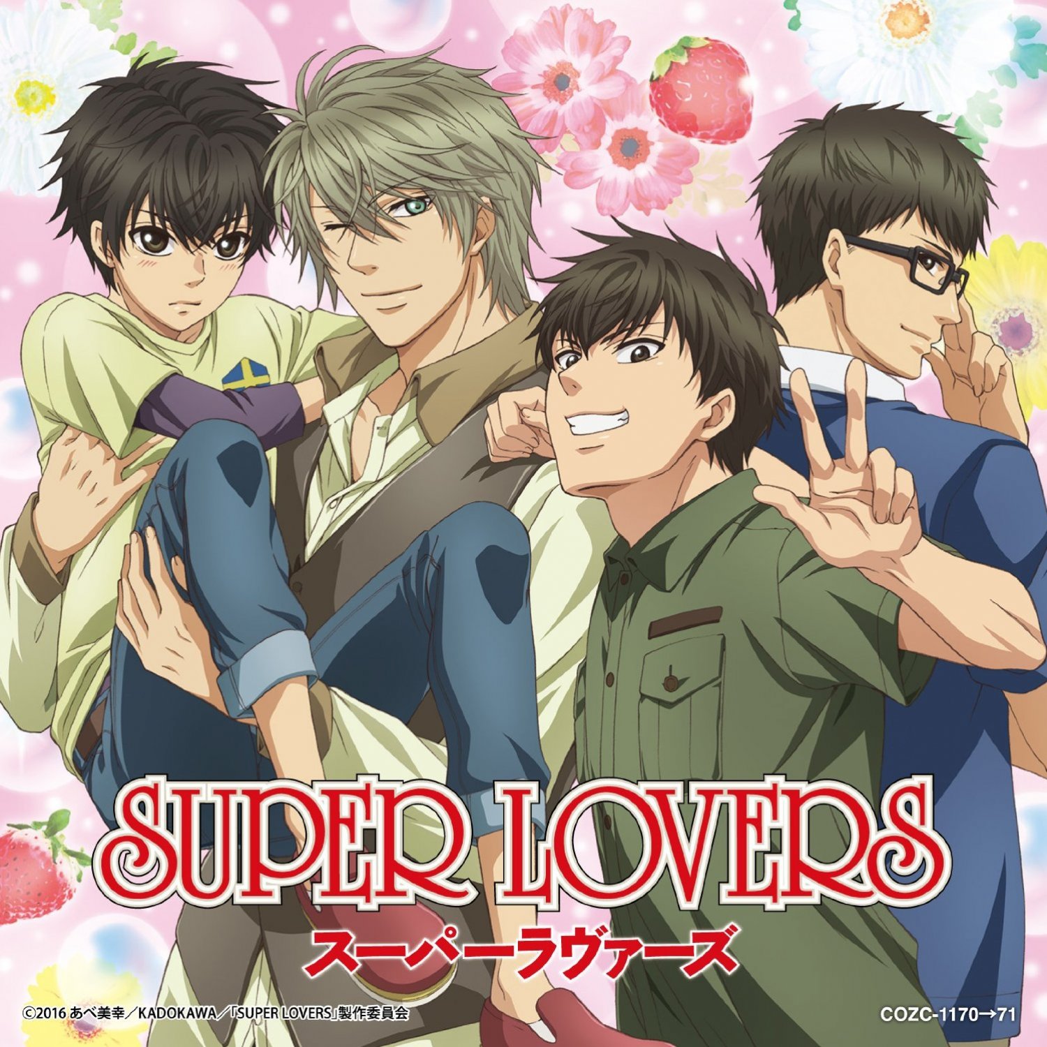 Asia World: Super Lovers