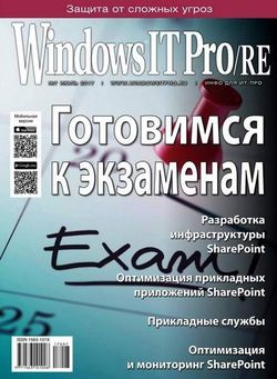   <br>Windows IT Pro/RE (№7  2017)<br>   