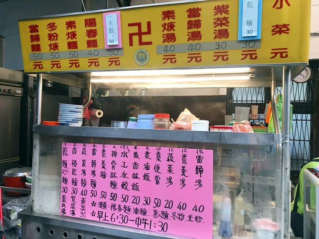 中誠素食麵~新莊銅板素食