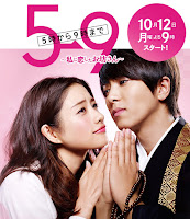 5→9: Watashi ni Koishita Obousan / From Five to Nine