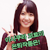 아사쿠라 코토미 (朝倉ことみ,Kotomi Asakura) 은퇴작품은 핑크무비!