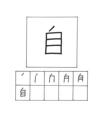 kanji diri