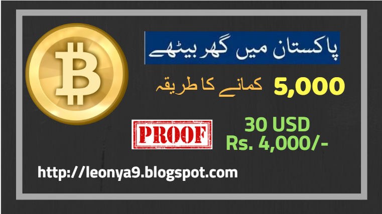 How To Earn Free Bitcoins In Pakistan And Get Payment In Jazz Cash - 