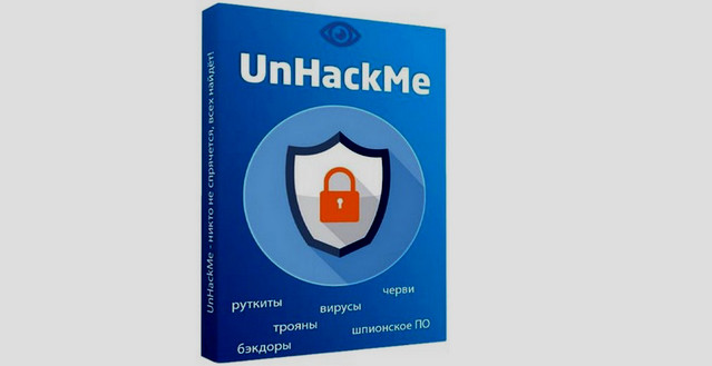 حصرياً برنامج كشف الإختراق UnHackMe عرض مجاني لمدة 6 شهور