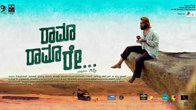 Rama Rama Re (2016) 300mb Kannada Movie Download NFRip