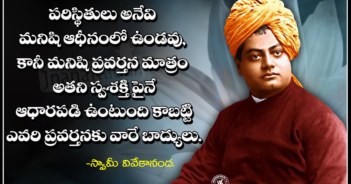 Telugu Good Thoughts and Swami Vivekananda Good Reads 