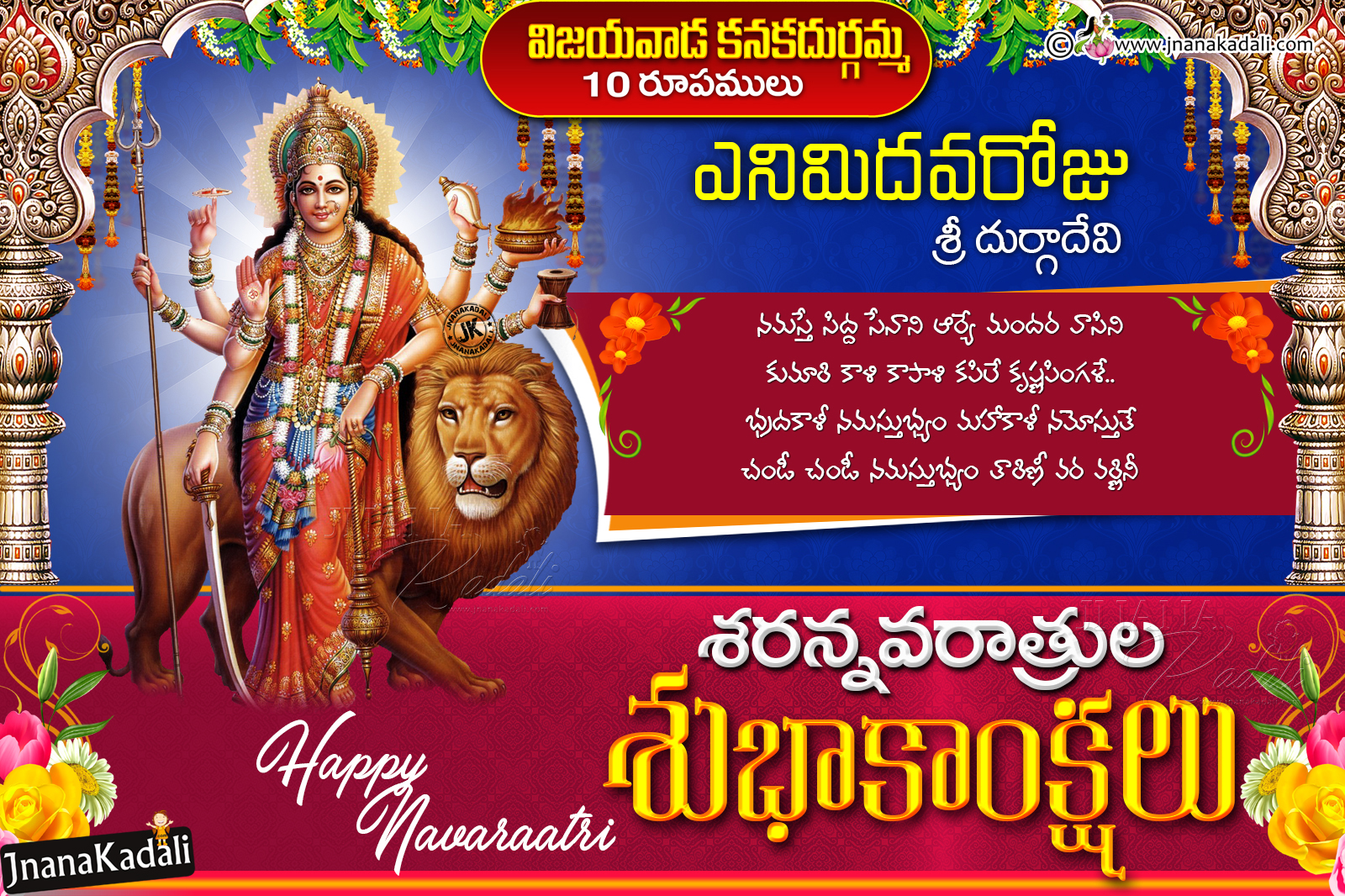 Vijayawada kanakadurgamma 10 Roopamulu-8th Day Sri Durga ...