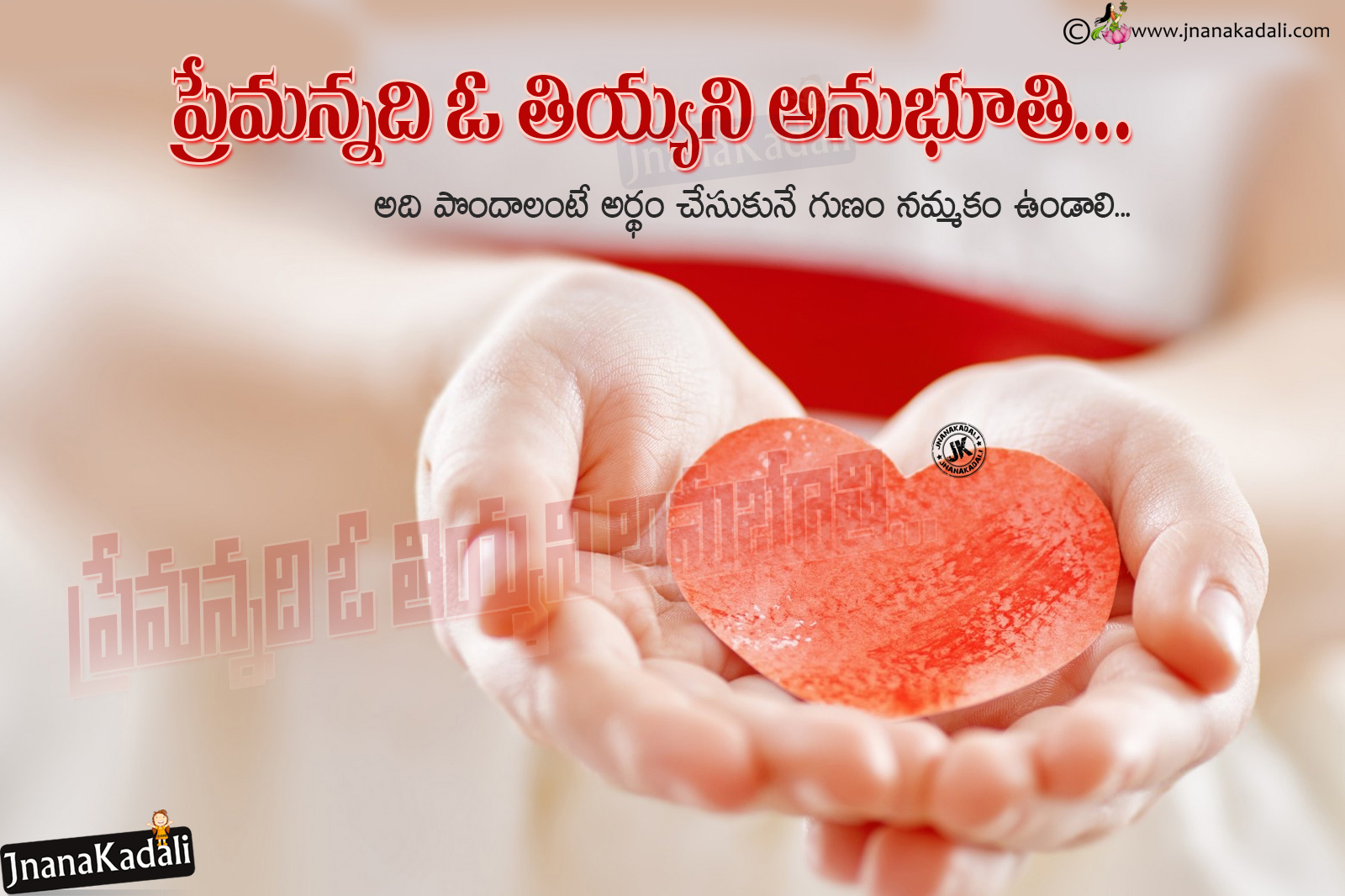 love hd wallpapers free romantic love meaning quotes in Telugu