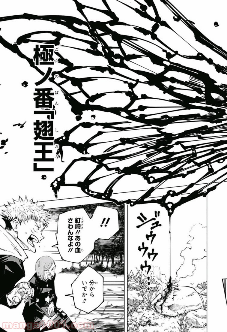 呪術廻戦 - Raw 【第60話】 - Manga1001.com