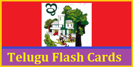 telugu-alphabet-flash-cards-picture-tlm-download
