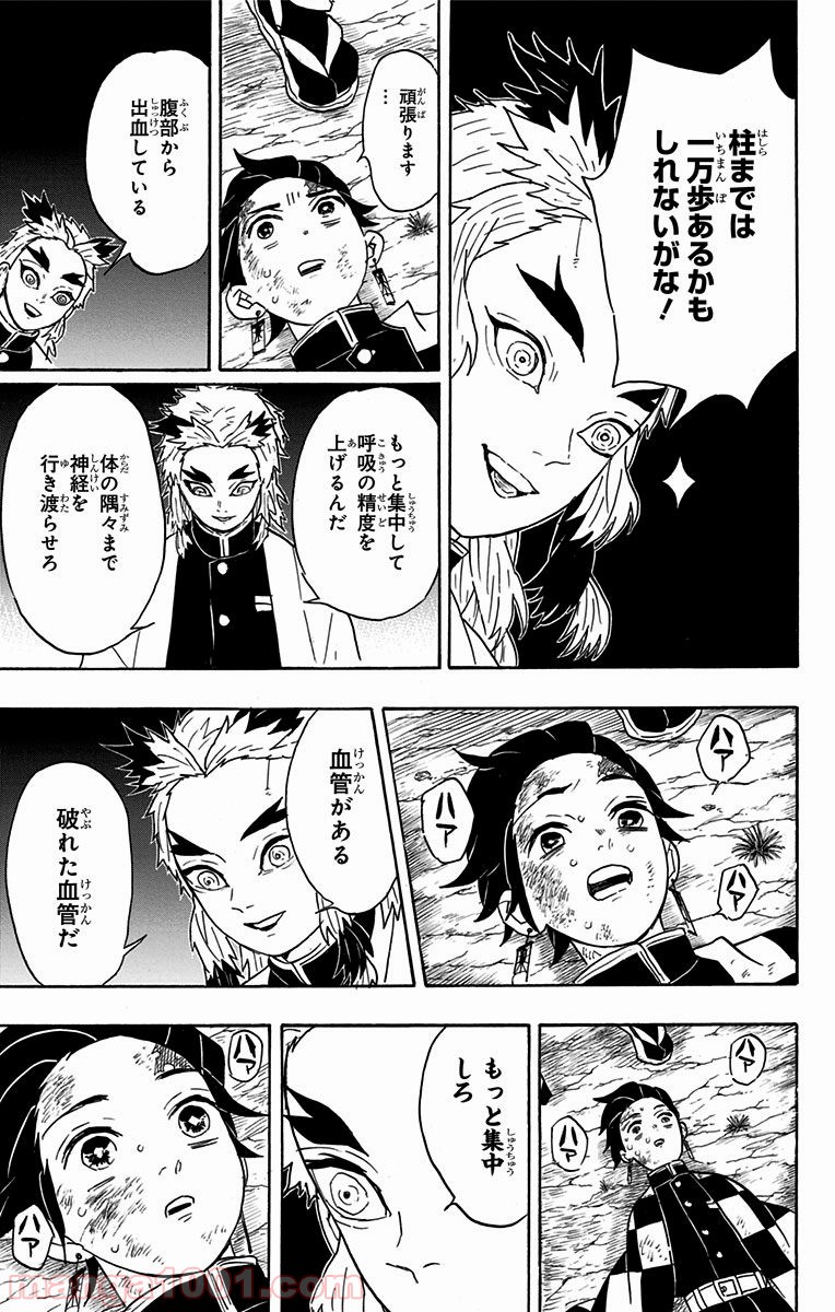鬼滅の刃 - Raw 【第62話】 - Manga1001.com