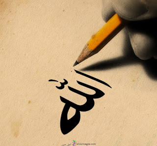 photos_Allah_%2B%252832%2529