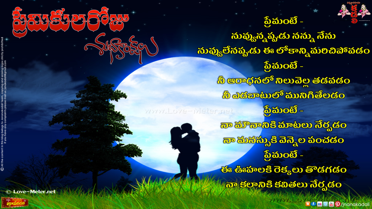 The Meaning Of Love Greatness Wallpapers for Valentains Day2014 | JNANA