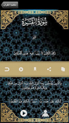 تطبيق إسلامي شامل للأيفون والايباد والايبود تاتش السلام alslam app iOS-IPA-2.30