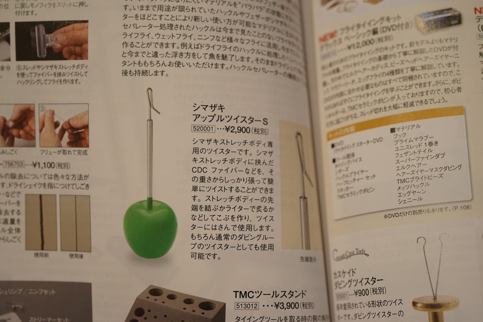 433円 新商品 ティムコ TIEMCO シマザキ スーパーグルーニードル