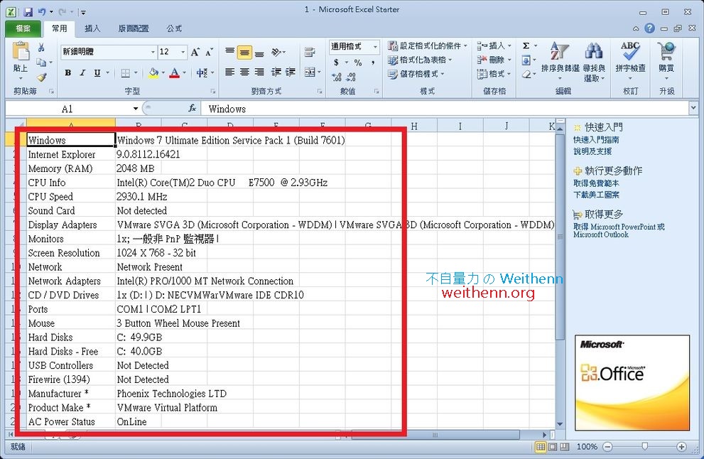 再生不可能な資源: その概要と例
