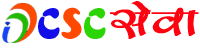 CSC Digital Seva | सीएससी डिजिटल सेवा