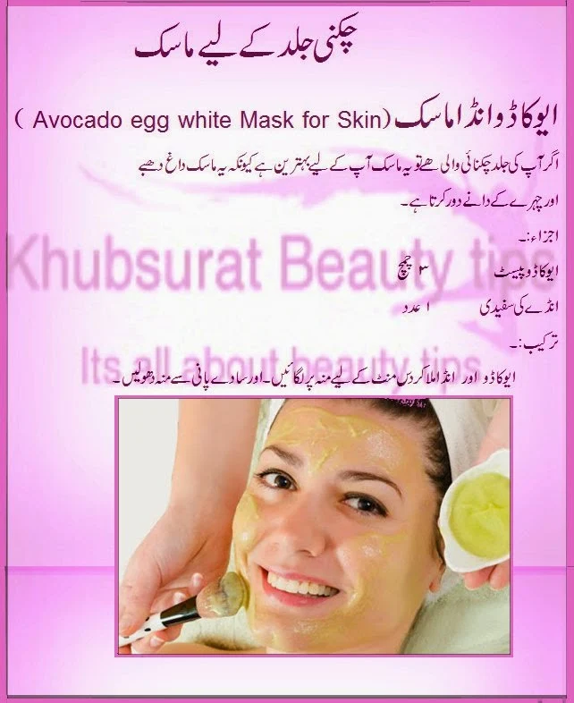 Avocado face mask