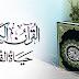 برنامج لحفظ القرآن الكريم في ستة أعوام بإذن الله تعالى
