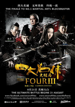 The Four 3 2014 BRRip 300Mb Hindi Dual Audio 480p Watch Online Full movie Download bolly4u The Four 3 2014 BRRip 300Mb Hindi Dual Audio 480p Watch Online Full movie Download bolly4u