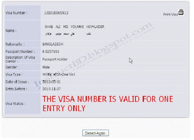 Qatar Online Visa check with screenshot 