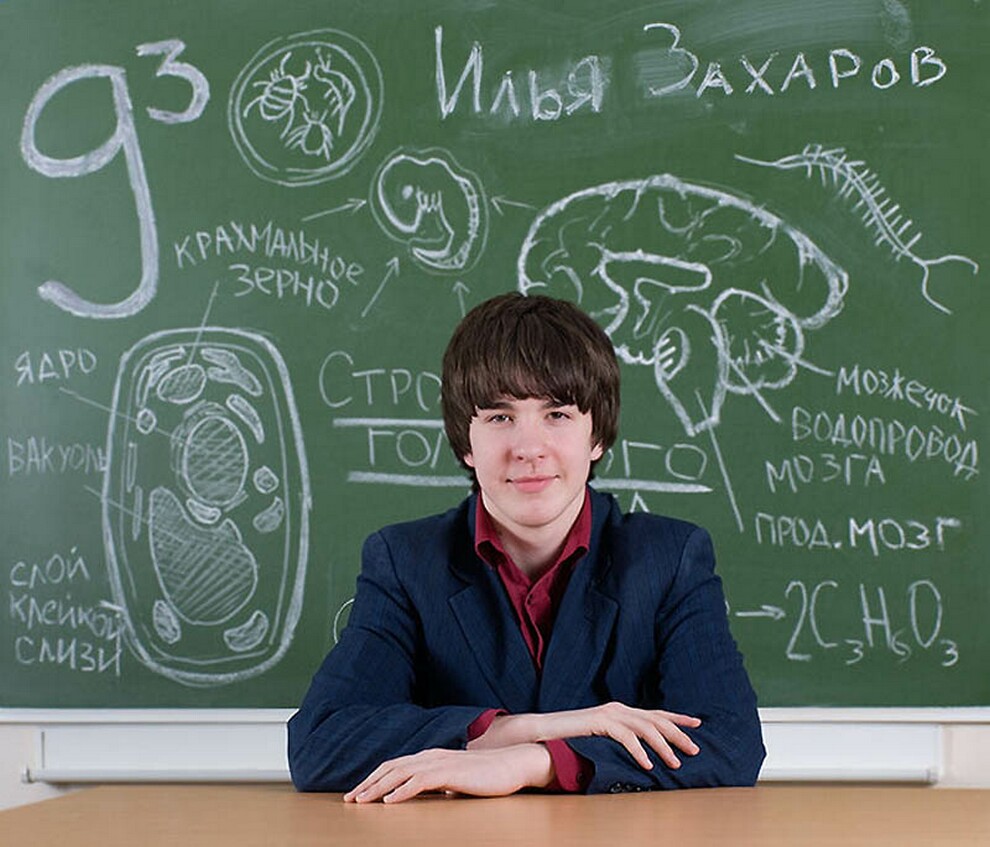 Кто придумал школу картинки