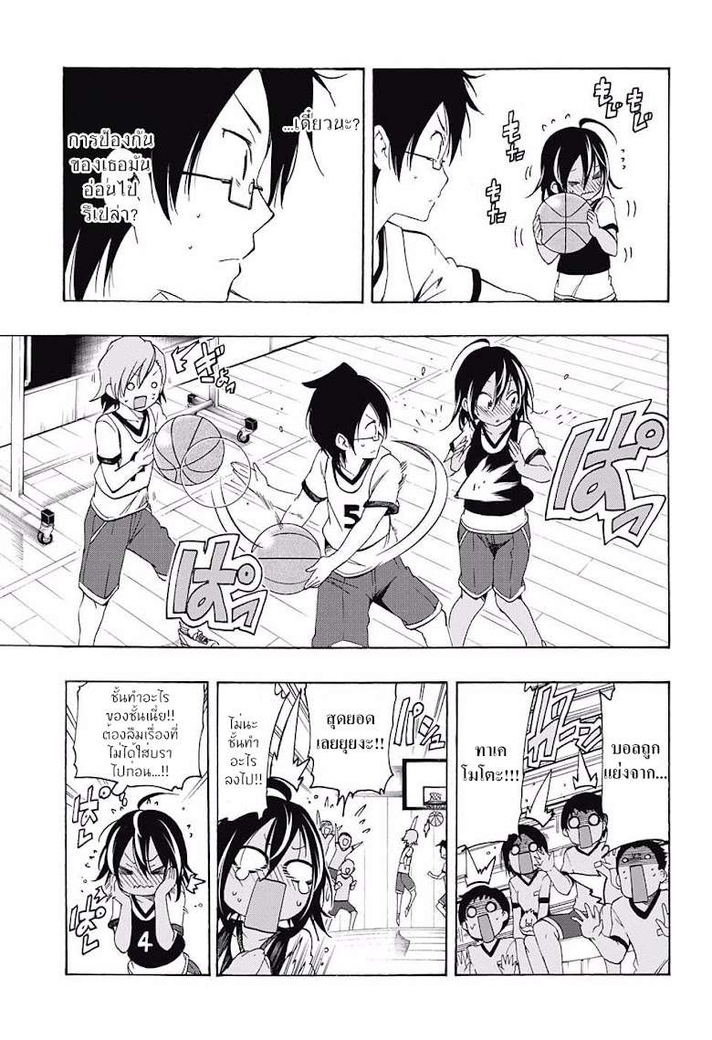 Bokutachi wa Benkyou ga Dekinai - หน้า 9