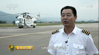Helicóptero AC313 de Vigilancia Marítima